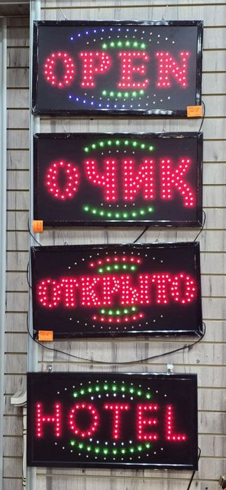 Табличка OPEN, HOTEL