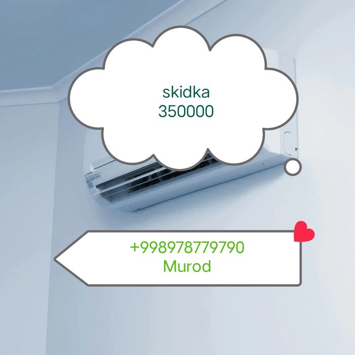 Кандисанэр установка