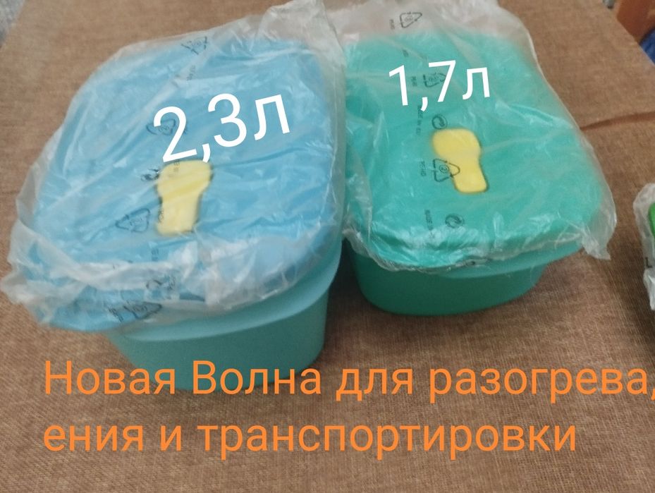 Посуда Таппервер, экологически чистый полимер