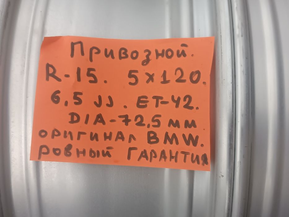 R-15. Привозной оригинал от BMW