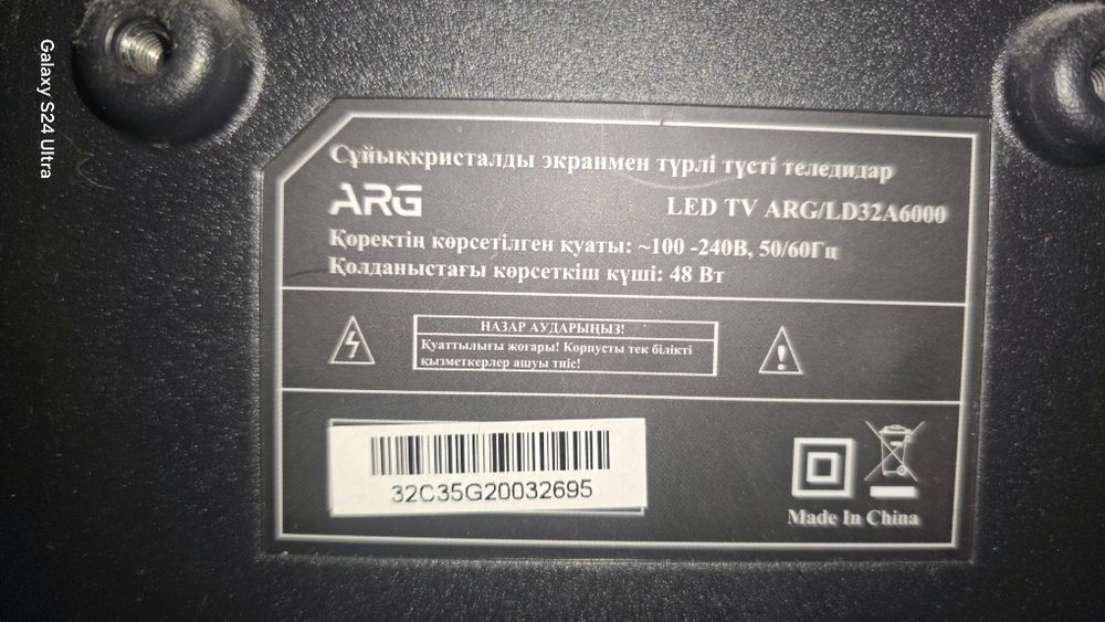 Продам телевизор ARG