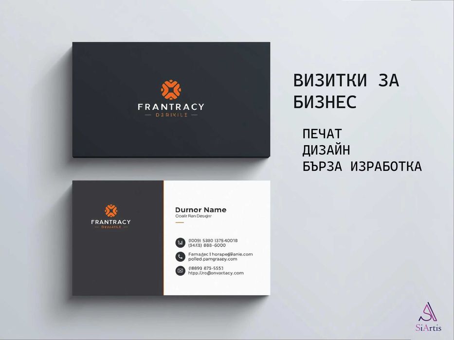 Оферта - 100 бр. Визитки, които се запомнят!