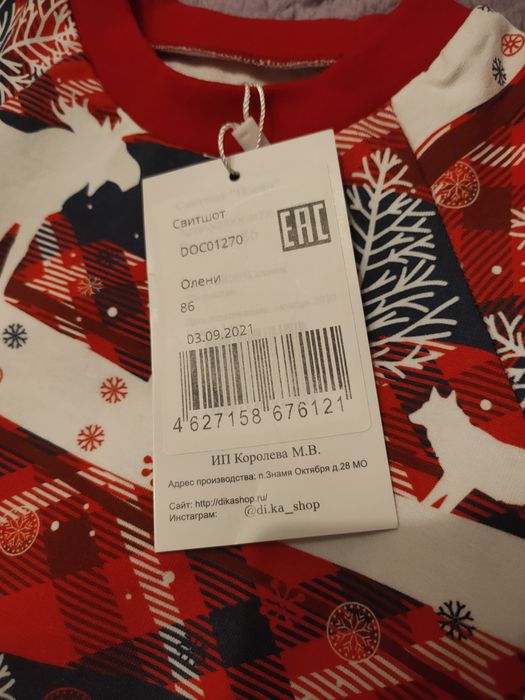 Новогодняя кофта