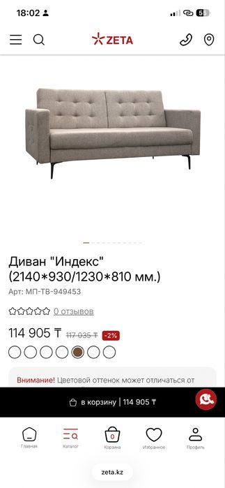 Диван в идеальном состоянии