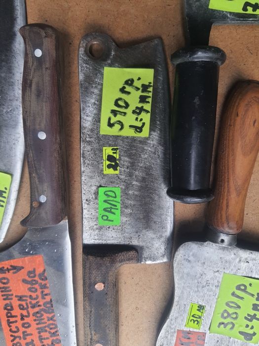 Сатъри , ножове  !