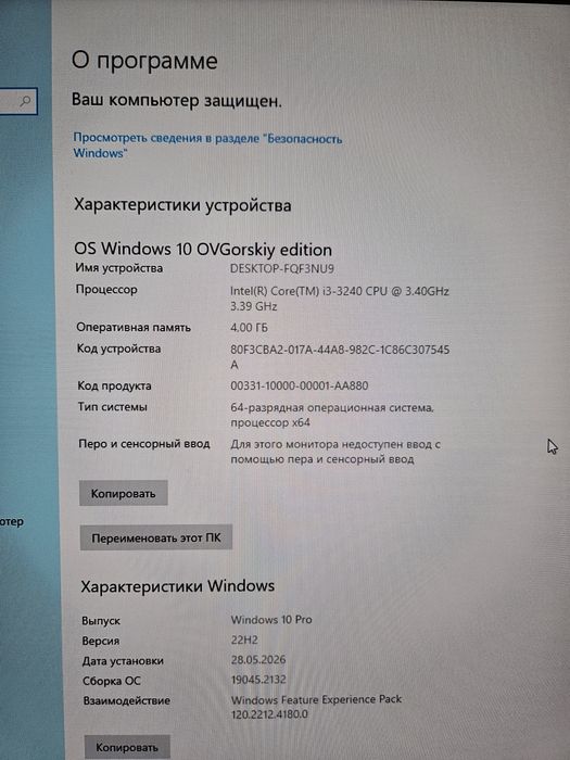 Продаю компьютер