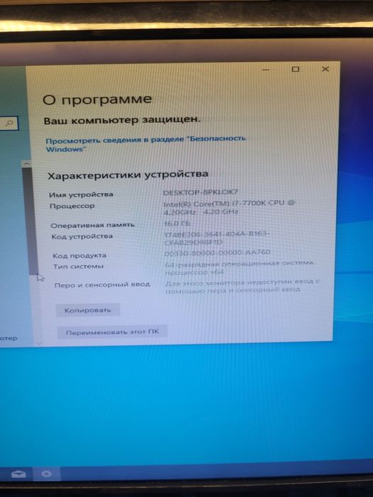 Игровой компьютер i7