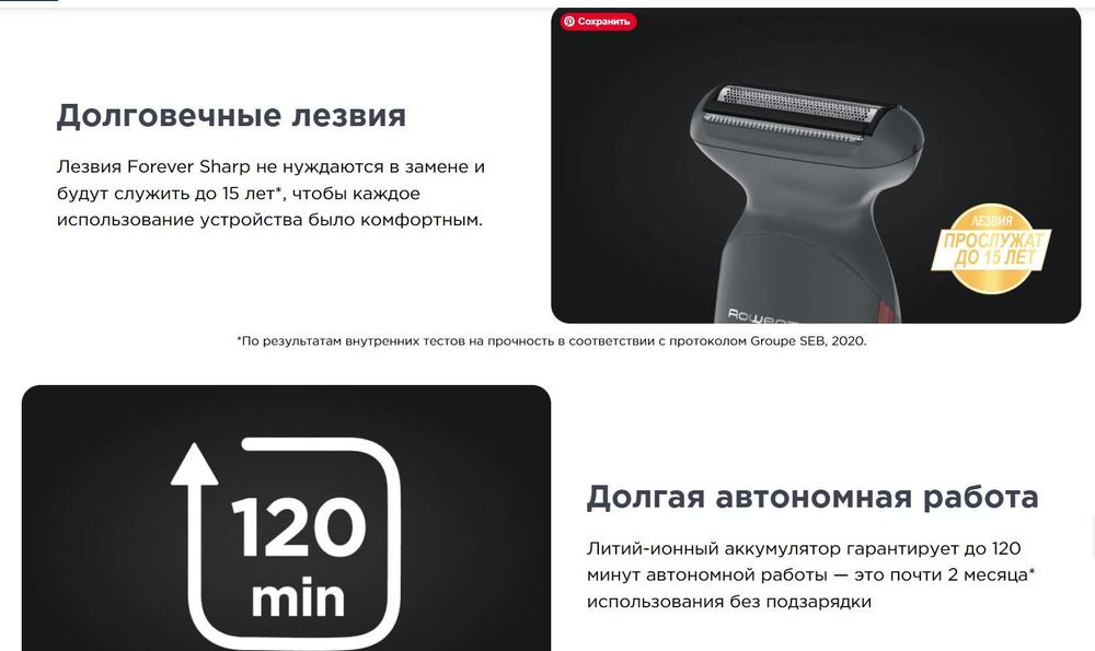 Мультитриммер 8 в 1 Rowenta  TN9400F4 Style