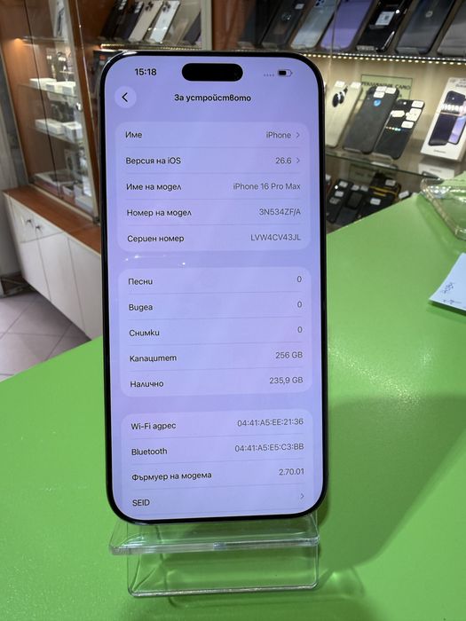 Iphone 16 Pro Max - 256 GB , Desert /88%/