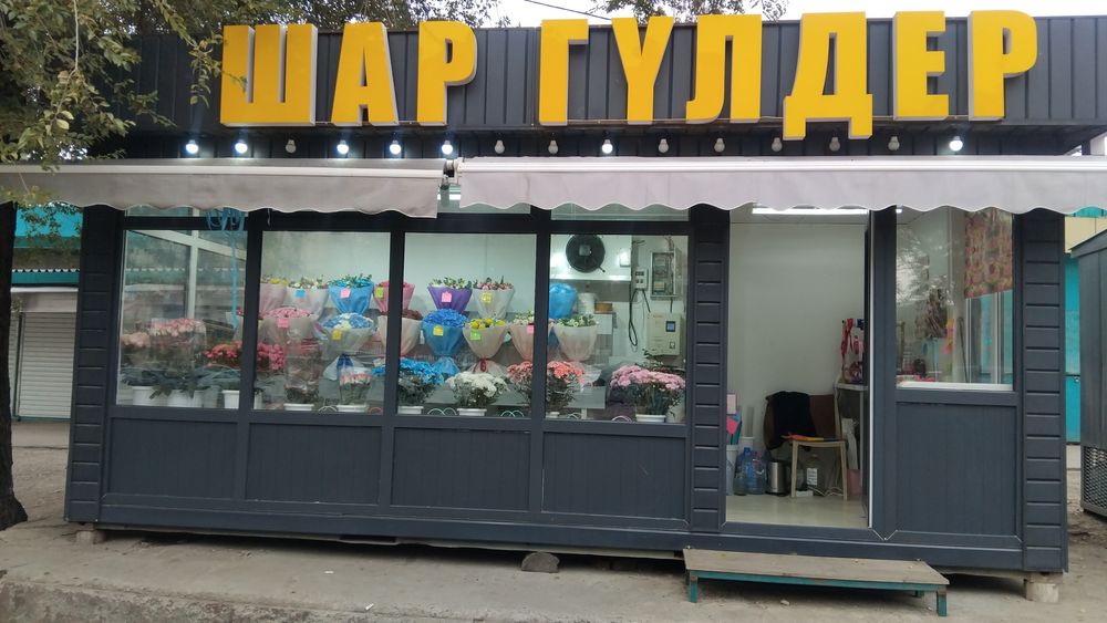 Продам срочна готовыйй базнес