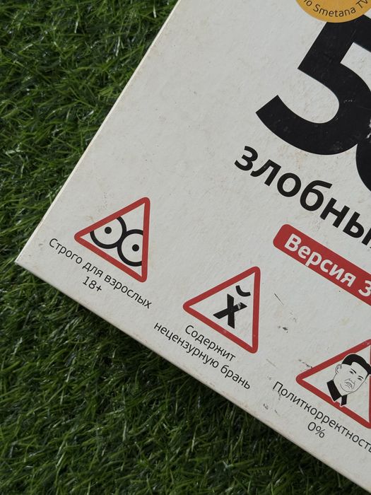 Настольная игра для взрослых 18+