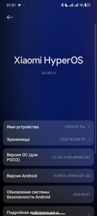 Poco x7 pro 8/256