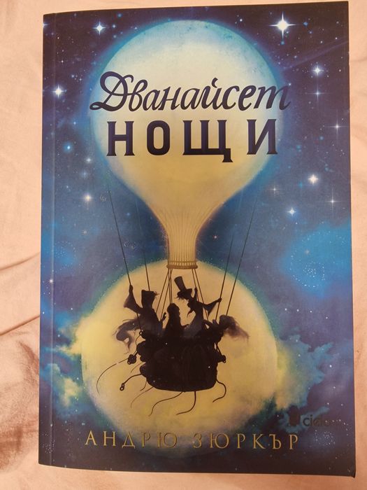 Книги - четени само веднъж