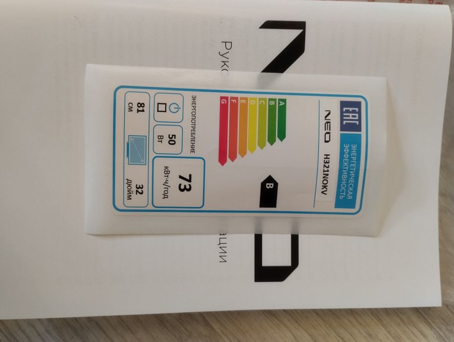 Жидкокристаллический телевизор