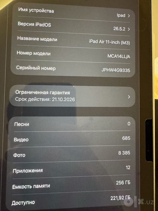 iPad Air M3 256гб 11 дюйм