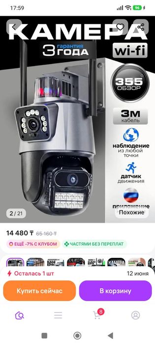 Продам камеру видеонаблюдения