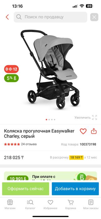 Продам коляску Easywalker Charley