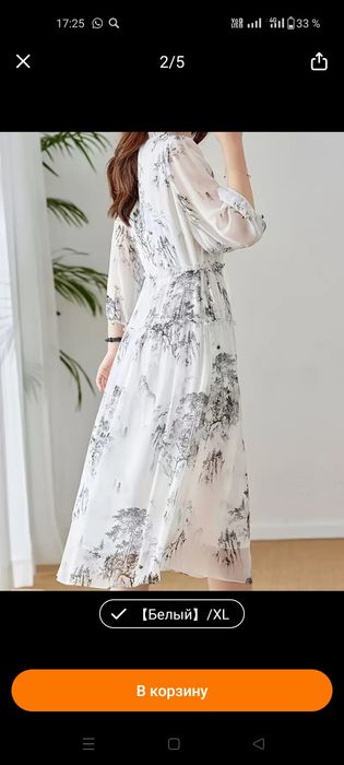 Платье новое шифон нежный цвет