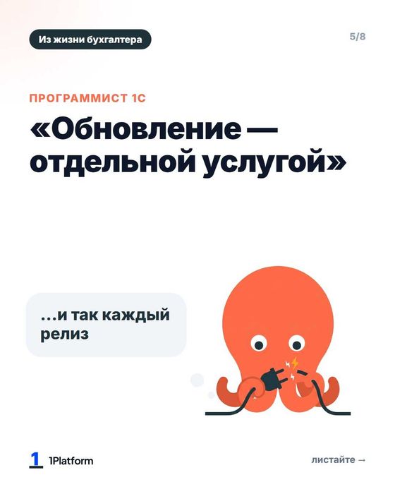 Программист-админ 1С на абонементе — обслуживание 1С, 20 ч в месяц
