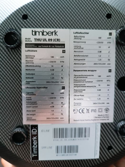 Увлажнитель воздуха