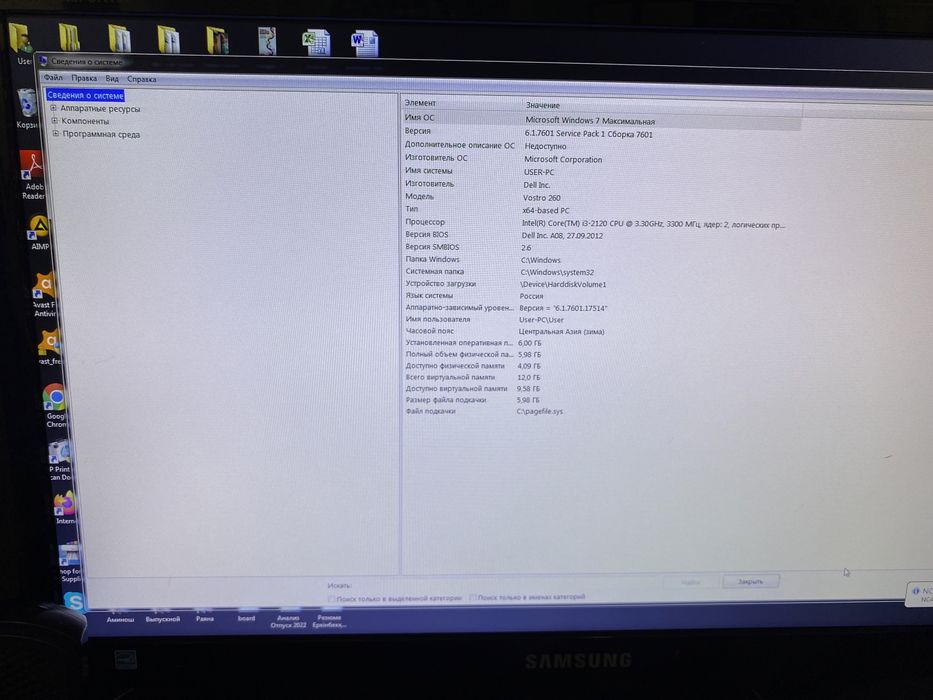 Продам компьютер в полном комплекте в отличном состоянии