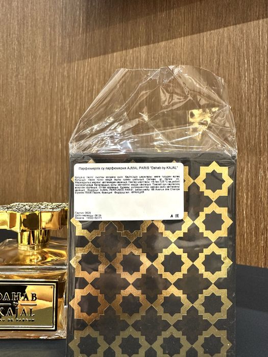 Парфюм KAJAL dahab by kajal