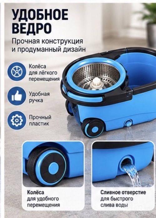 Швабра + ведро с центорофигурой
