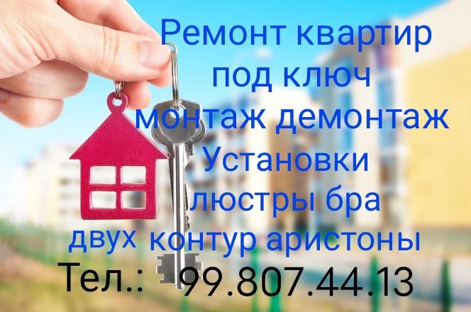 Услуги Электрика монтаж демонтаж