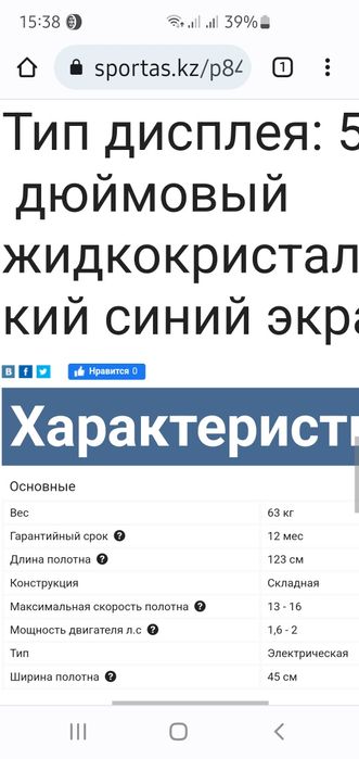 Беговая дорожка GOfit HV145