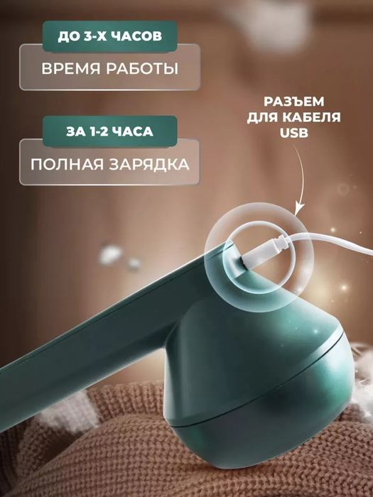 Машинка для удаления катышков