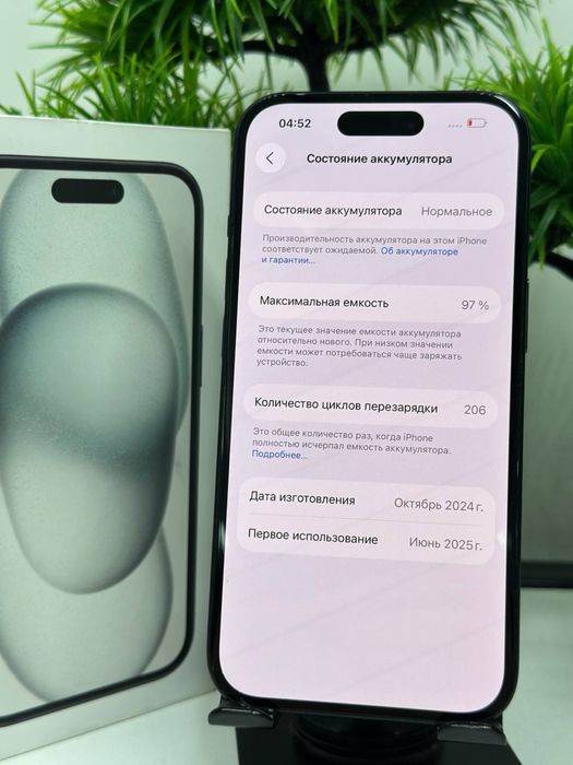 Iphone 15 128 gb
