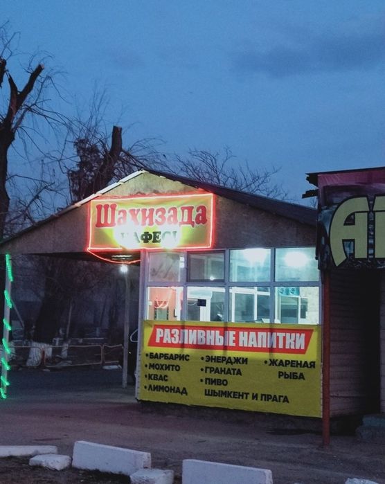 Мини кафе аренда