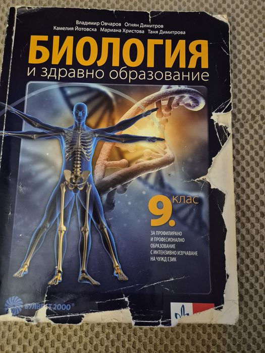 Учебници за 9 клас