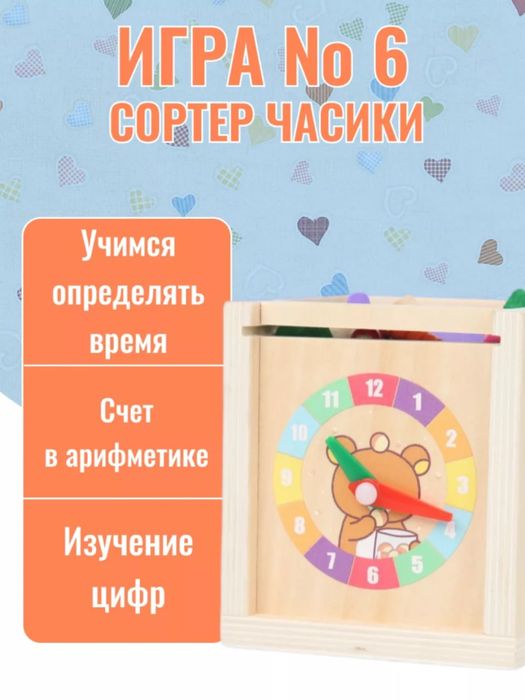 O'yinchoq, Kichkintoylar uchun Montessori yog‘och saralagichi 6x1