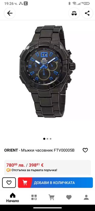 Часовник  ORIENT