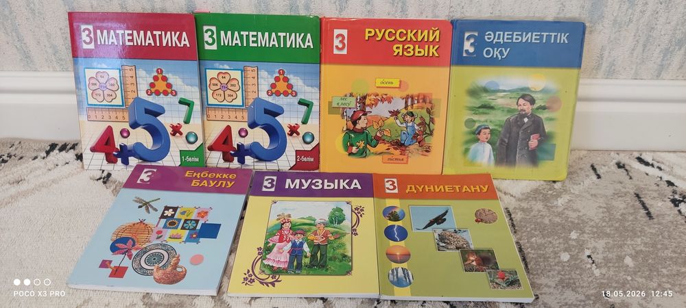 Оқулықтар Учебники