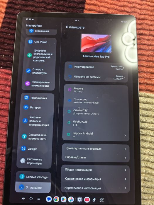 Продам игровой Lenovo idea Tab Pro