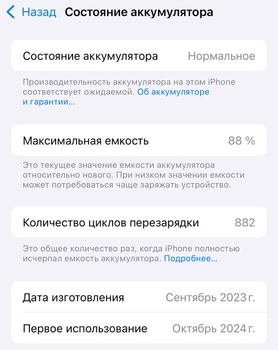 Айфон 15 про оригинал