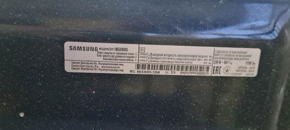 В продаже микроволновая печь samsung