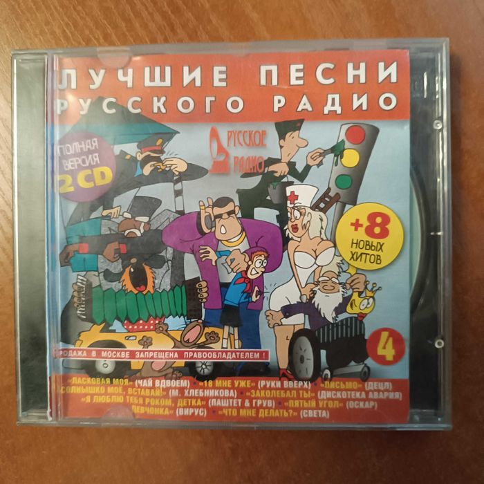 Продам музыкальные диски CD с музыкой