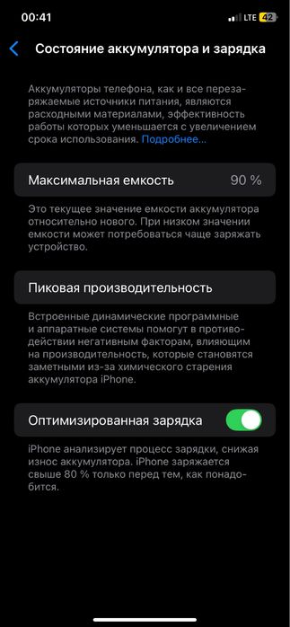 Айфон 11 черном свете