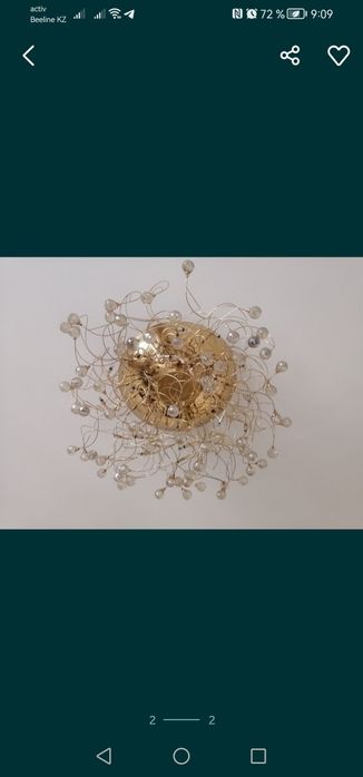 Люстра потолочная