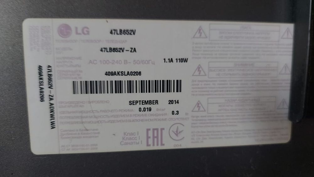 Продам смарт ТВ марки LG СРОЧНО