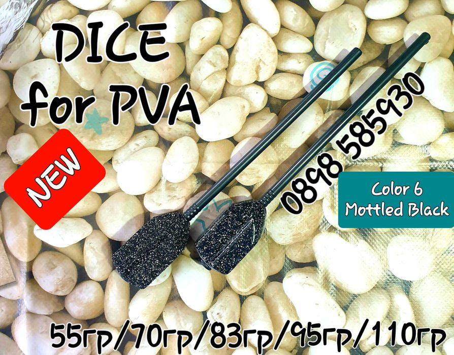 Тежести Зарове за ПВА( Inline - DICE - PVA) Олово
