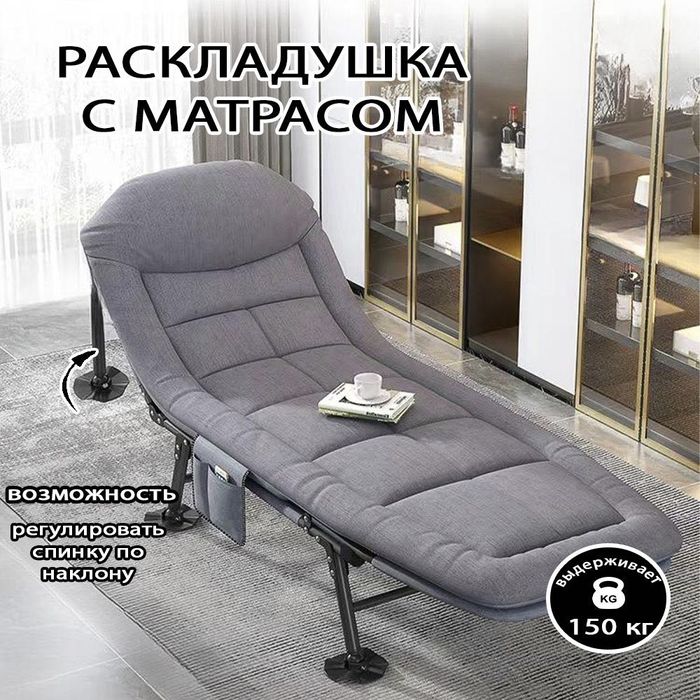 Раскладушка оптом