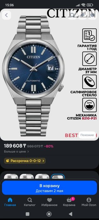 Наручные мужские часы Citizen