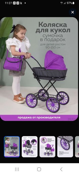 Коляска для кукол