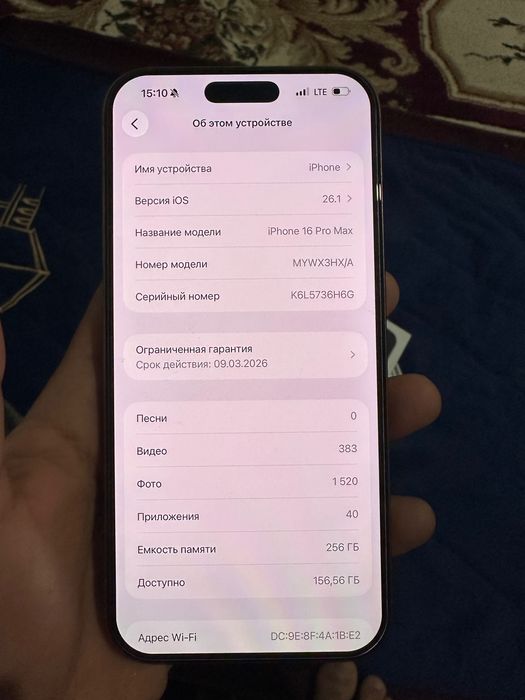 Айфон 16 про мах