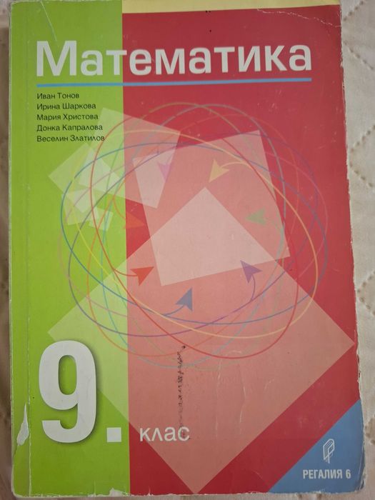 Учебници 8- 9 клас
