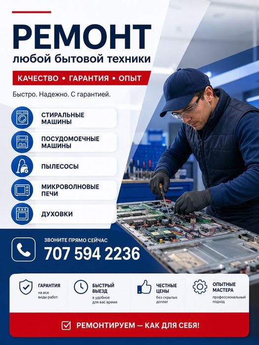 Срочный ремонт телевизоров.